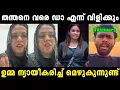 Download Lagu കുറച്ചെങ്കിലും ബഹുമാനം ആവാം | Rena Fathima Bigg Boss Issue | Troll Malayalam 
