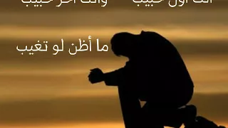 انت اول حبيب وانت اخر حبيب حالات واتساب دندنها