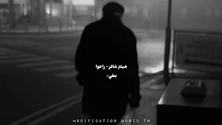 هيثم شاكر   حالنا يبكي الايام   ويا عيني يا عيني علينا   راحوا   بطيء دندنها