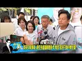 【完整版下集】 游錫堃酸蔣萬安身世　綠圍攻蔣萬安連前立法院長淪側翼打手？ #少康戰情室 20261012 #許智傑 #陳宥丞 #賴士葆 #李永萍 #凌濤