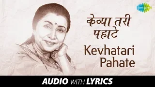 kevhatari pahate ultoon raat geli with lyrics asha bhosle