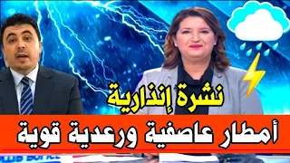 عاجل مباشر اخبار المغرب المسائية اليوم السبت 15 نونبر 2025 أمطار الخير متواصلة 