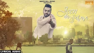 Jeen Da Sahara (Lyrical Audio) Vee Sandhu | Punjabi Lyrical Audio 2017 | White Hill Music