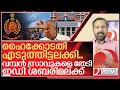 Lagu വമ്പൻ സ്രാവുകളെ തേടി ഇഡി ശബരിമലക്ക് I Enforcement directorate to sabarimala