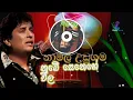 Download Lagu nube senehe wila/ namal udugama