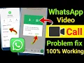 Download Lagu whatsapp se video call nahi ho raha hai | how to solve whatsapp video call problem | audio video