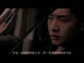 李逸朗 Don Li | 蔣雅文 Mandy Chiang《風頭火勢》Official 官方完整版 [首播] [MV]