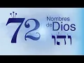 Meditation 72 Names of God Hebrew letters with 432 Hz Solffegio frequency - Sound healing