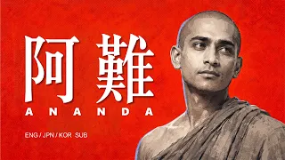 venerable ananda why do buddhist scriptures begin with thus have i heard english subtitles