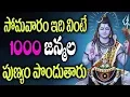 Download Lagu సోమవారం తప్పక వినాల్సిన మహా శివుడి భక్తి పాటలు || Lord Siva Devotional Songs || Telugu Bhakthi Songs