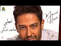 احلي حاجه فيكي محمد حماقي #محمد_حماقي