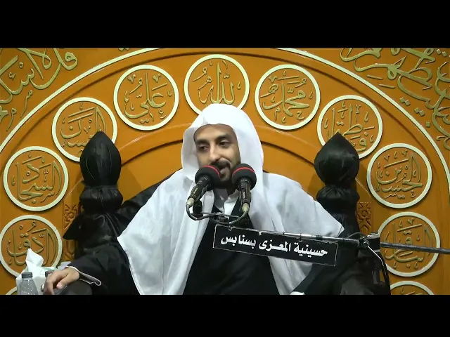احياء ليلة 8 محرم 1447 هـ الخطيب الحسيني ملا حسن الموسى