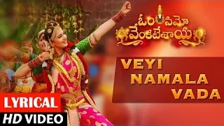 veyi naamaala vaada video song with lyrics om namo venkatesaya nagarjuna anushka shetty