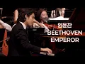 Download Lagu 🎹임윤찬 BEETHOVEN Piano Concerto No. 5 in E-Flat Major, Op. 73 \