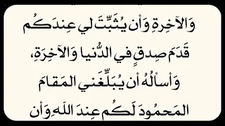 زيارة عاشوراء مكتوبة كتابة بخط كبير للقراءة دندنها