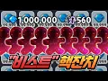 Download Lagu 🔥비스트 14개???? 비스트가 연속으로 나오는 버그판급 뽑기..🔥킹덤 섭종까지 안 깨질 레전드 기록