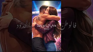 قلبي محارب     أمين خطاب حب اغاني اكسبلور تيك توك ياسمين عبد العزيز كريم فهمي                      دندنها