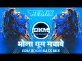 Download Lagu Bhola Dhoom Machave | EDM Mix | Bhole Baba DJ Remix Song | Rail Chale Se Bhole Ki | DJ Yogesh Dau