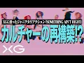 XGをはじめて観たジャニヲタが、過去作をリアクションする旅！カルチャーの再構築！！【SOMETHING AIN'T RIGHT MV Reaction!!】