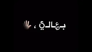 يا صاحبي معك على الموت دندنها
