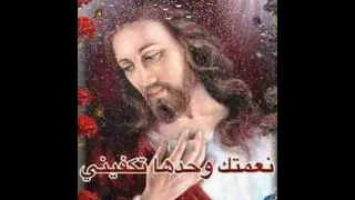 يا يسوع احنا تعبنا 