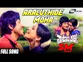 Lagu Araluthide Moha | Nanobba Kalla | Dr Rajkumar | Lakshmi | Kannada Video Song