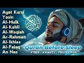 MUROTTAL MERDU Pengantar Tidur AL KAHFI, AL MULK, AR RAHMAN, YASIN, AL WAQIAH | Alaa Aqel