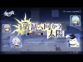 Download Lagu 『崩壊：スターレイル』Ver.3.4「破滅へ向かう太陽」予告番組