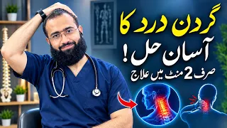 Neck Pain While Working? Try This Simple Exercise