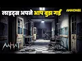 Lagu The lights went off on their own | Aahat New Episode 2026 | Aahat horror