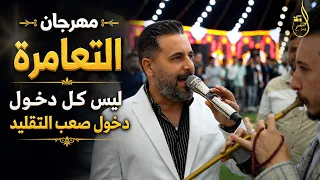 ليس كل دخول دخول صعب التقليد يسعد صباحك يسعد صباحك فتح الورد يوم الي شافك الفنان  رائد كشكوش دندنها