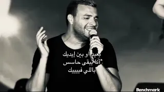 بعيد او بين ايديك          اكسبلورووور  رامي صبري  دندنها
