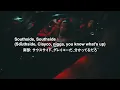 【和訳】JID - Sk8 (feat. Ciara & Earthgang) (Lyric Video)