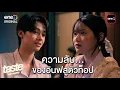 Download Lagu ความลับของอินฟลูตัวท็อป | Highlight TASTE เด็กเจนแซ่บ Ep.01 | one31