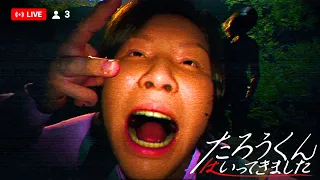 「見る人によって内容が変わる怖い動画」を見る最新作ホラーゲーム『 たろうくんはいってきました 』