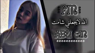 ارشيف عراقي الله لا يجعلني شامت بطيئ 