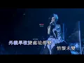 呂珊丨梅豔芳回憶組曲丨似水流年 / 似是故人來 / 情歸何處 / 抱緊眼前人  丨弦來最愛呂珊 x 管弦樂演唱會
