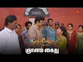 Download Lagu இப்போ எதுக்கு பிரச்சனையே இவங்க மேல திருப்புறீங்க EthirneechalThodargiradhu -SemmaScenes |15July2025