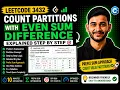 LeetCode 3432 Count Partitions with Even Sum Difference Explained in C Step-by-Step