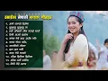 Lagu 🎶 Trending Nepali Lok Geet \u0026 Romantic Songs | Evergreen Folk Songs || mks chill 2.0