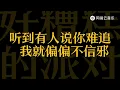 Zhang Zhenyue - What a terrible party｜【Dynamic Lyric】#TikTokSongs #MustListenPopularSongs