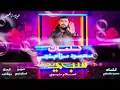 مهرجان اسكت يا قلبي // جديد // اسلام نبوي 🤫❤