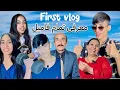 Download Lagu اولین ولاگ 🌟 معرفی تمام خانواده 👨‍👩‍👧‍👦