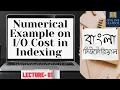 Online School - Numerical Example on Cost in Indexing Lecture-61 Bangla Tutorial