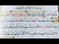 Download Lagu NGAJI TARTIL SURAH AN-NISA’ AYAT 1-11 part 1