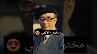 مخترع المدرسة 