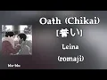 Nippon Sangoku Ending | Oath (Chikai) [誓い] - Leina (romaji) Lyrics 