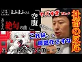 Download Lagu 『まふまふ/空腹』全てに絶句しました・・おじさんの素直な感想【反応／リアクション】【聴かせてみた#13】