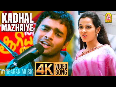 Vizhiyaal Kadhal - YouTube