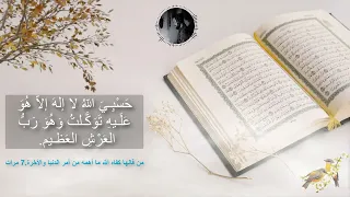 حصرى أذكار الصباح بصوت جميل هادئ مريح للقلب و للنفس بصوت القارئ شريف مصطفى Adkar Sabah HD  حصرى أذكار الصباح بصوت جميل هادئ مريح للقلب و للنفس بصوت القارئ شريف مصطفى Adkar Sabah HD